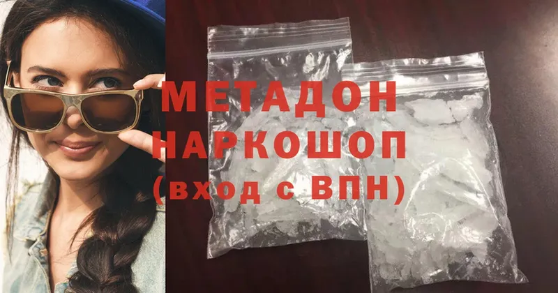 МЕТАДОН methadone  где купить   Нижняя Салда 